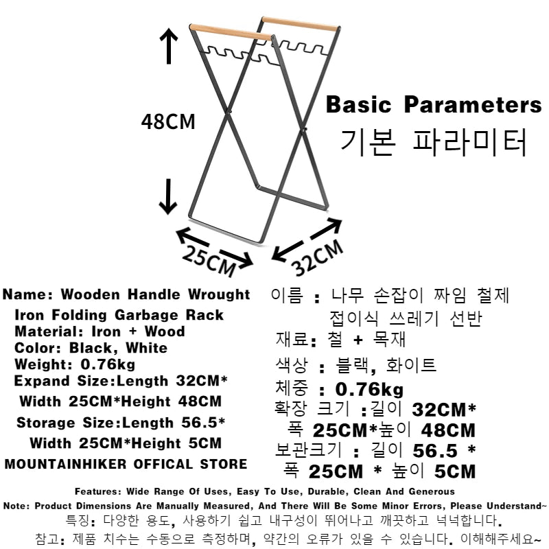 MOUNTAINHIKER Outdoor Camping Wooden Handle Bracket Home Foldable Kitchen Debris Storage Rack Portable Plastic Garbage Bag Shelf